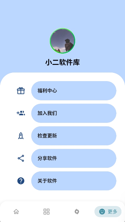 小二软件库最新版截图4