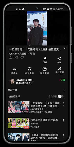 GreenTuber(油管第三方app)截图3