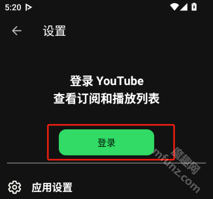 GreenTuber(油管第三方app)