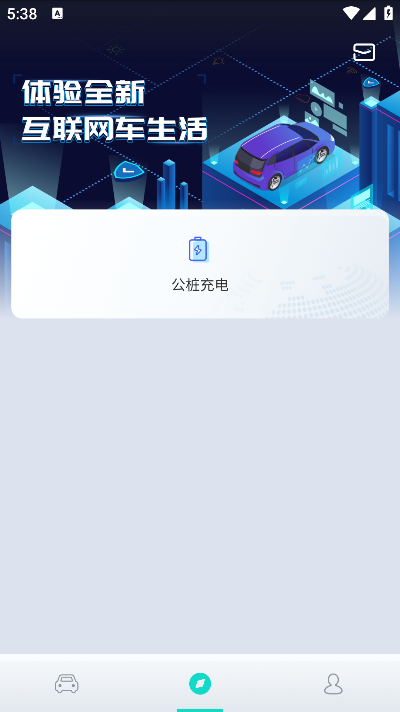 斑马智行app