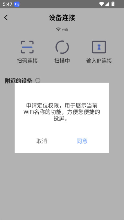 小米电视助手app截图2