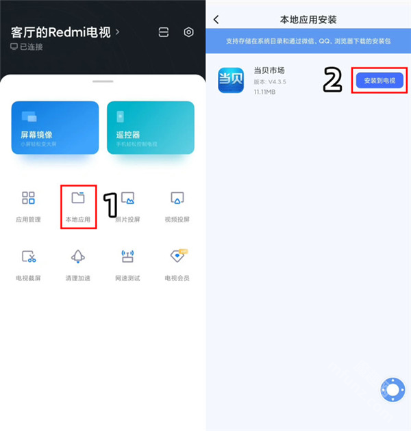 小米电视助手app下载安装