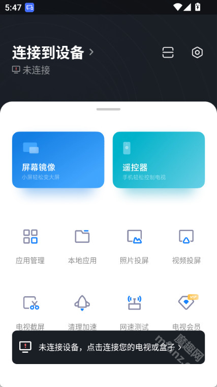 小米电视助手app下载安装