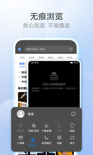 花瓣浏览器app截图1