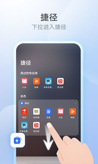 花瓣浏览器app截图4