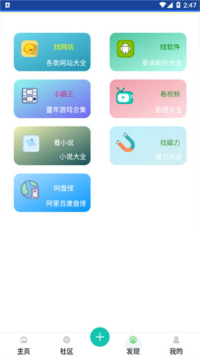 卓聚社区app