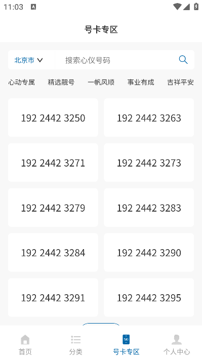 中国广电网上营业厅app