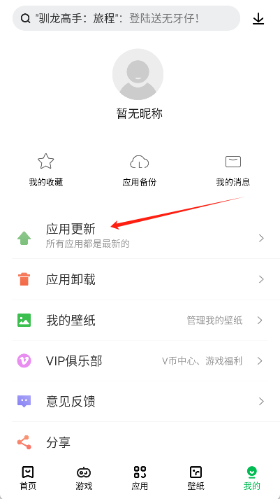 乐商店app