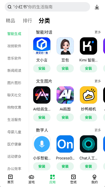 乐商店app