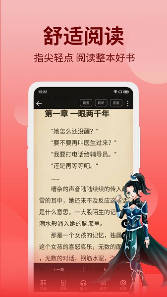 笔书阁最新版截图2