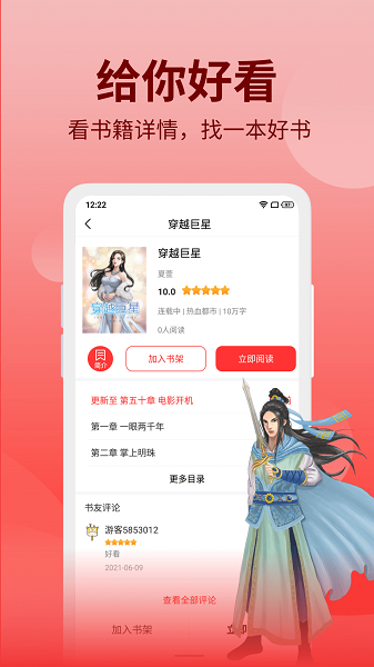 笔书阁最新版截图4