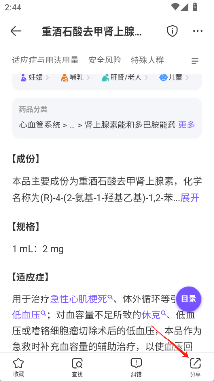 用药助手app下载