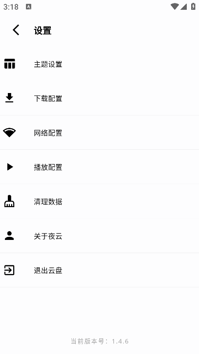 夜云最新版app