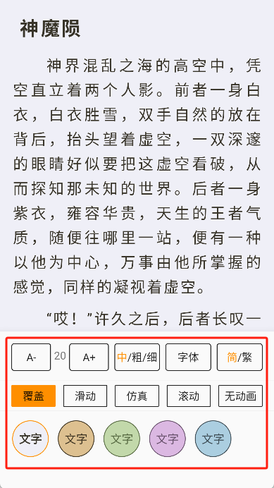 小书亭阅读小说app