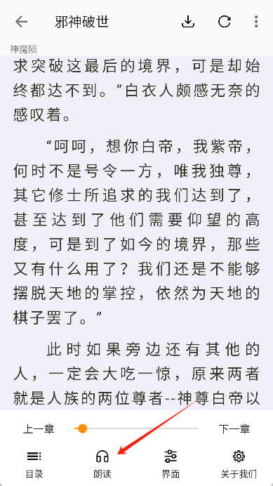 小书亭阅读小说app