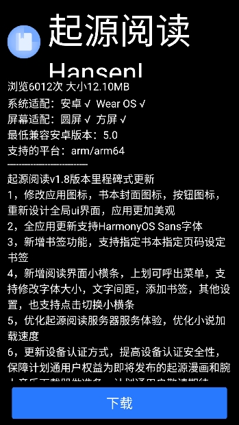 微思应用商店最新版本下载