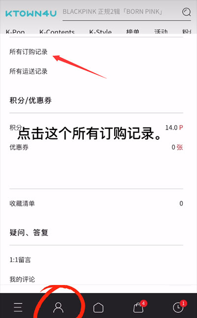 k4town中文版app