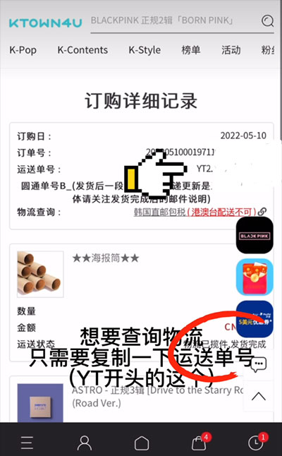 k4town中文版app