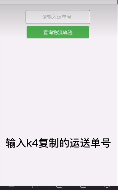 k4town中文版app