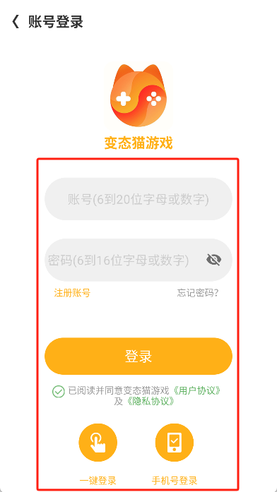 变态猫游戏盒子app