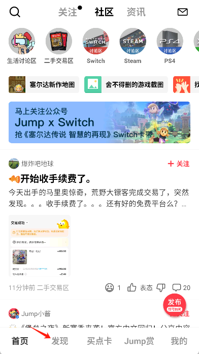 Jump商城app