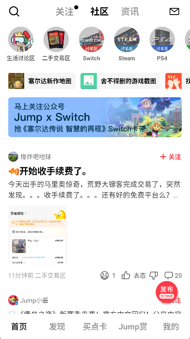 Jump商城app