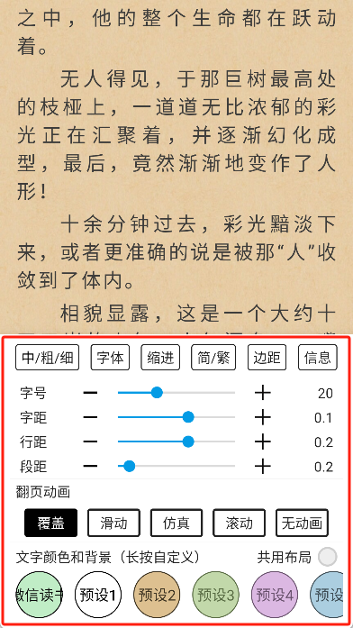 芝麻阅读app