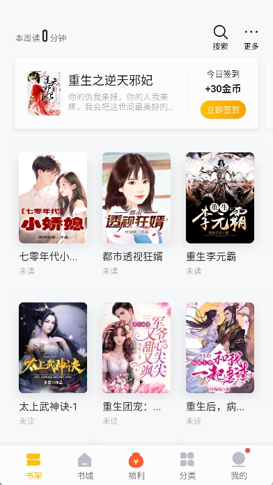 猫眼看书最新版app截图1