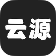 云源社区软件