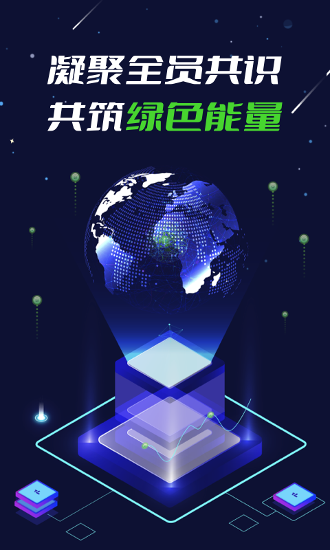 一个圈圈app截图1