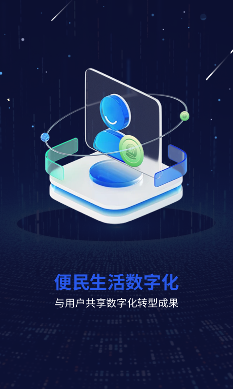 一个圈圈app截图4