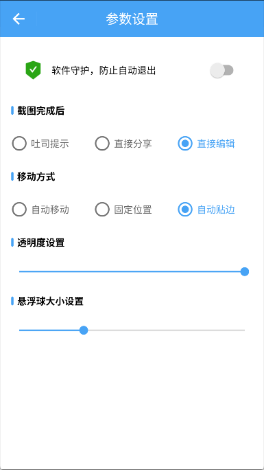 万能悬浮球app