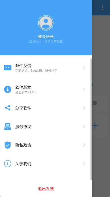 万能悬浮球app