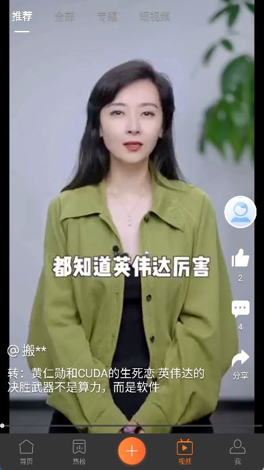 华为心声社区app截图3