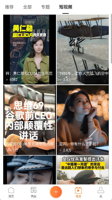 华为心声社区app