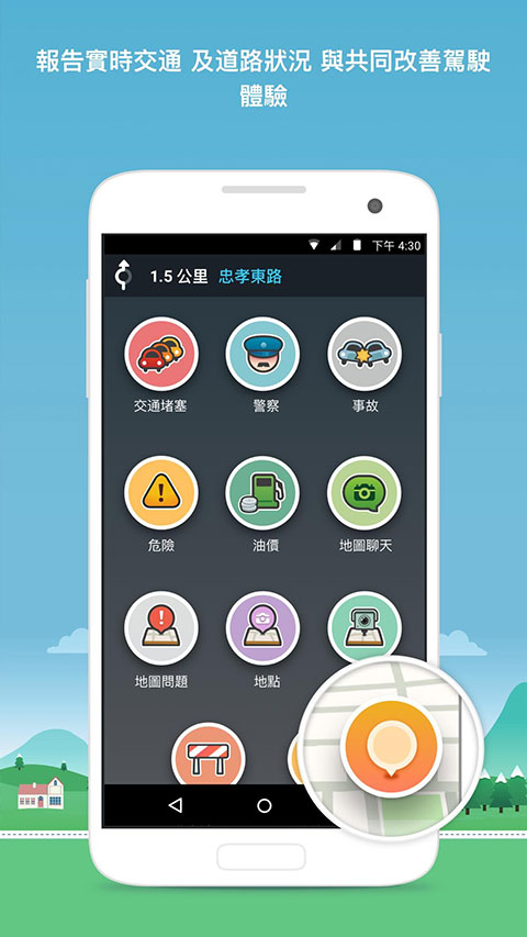 位智导航中文版app截图1