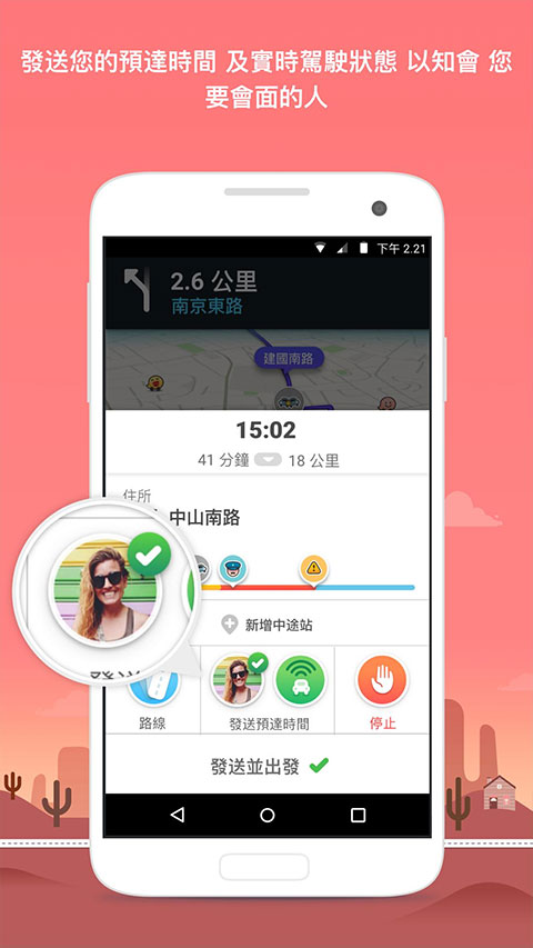 位智导航中文版app截图3