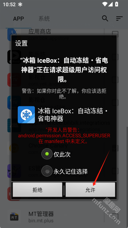 冰箱IceBox高级版