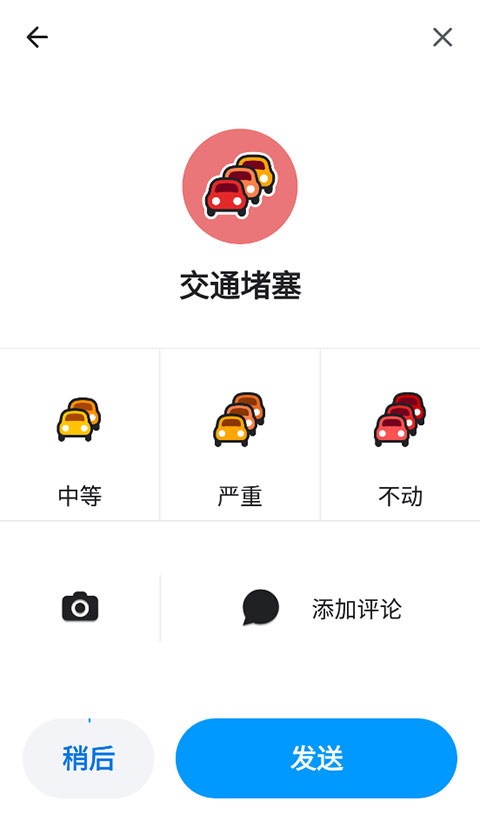 位智导航中文版app