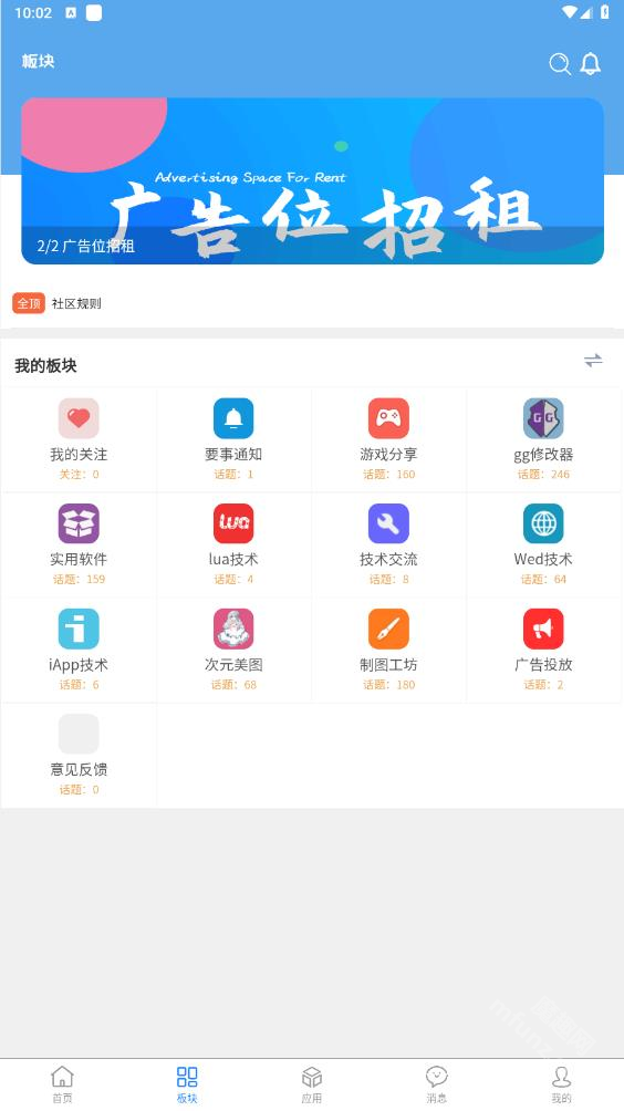 奇缘社区app