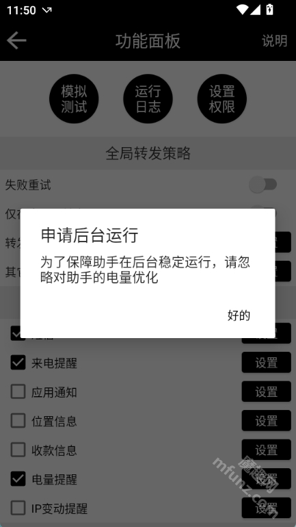 双卡助手app下载安装