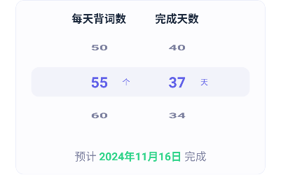 万词王安卓版app