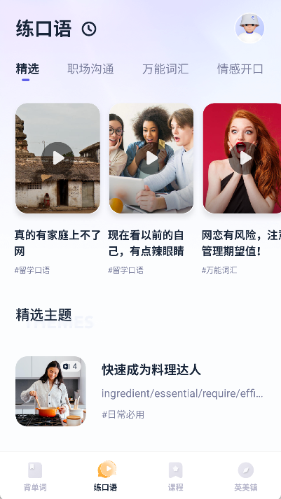 万词王安卓版app