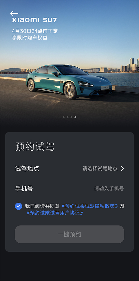 小米汽车助手app