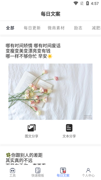 小歪微商无水印最新版截图3