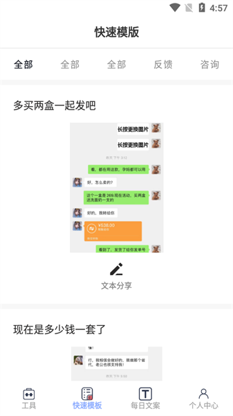 小歪微商无水印最新版截图2