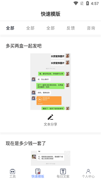 小歪微商无水印最新版