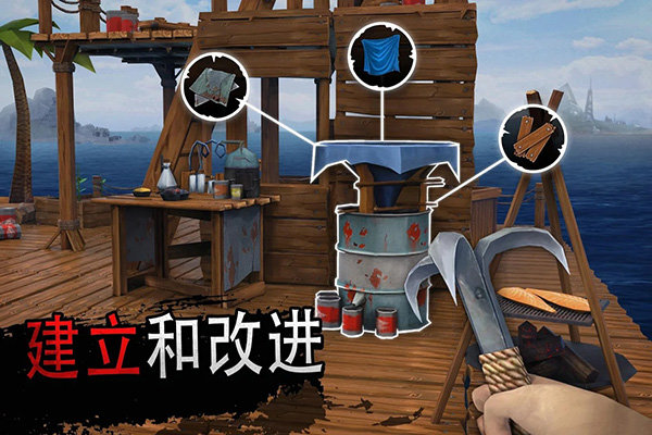 raft online手游版截图1