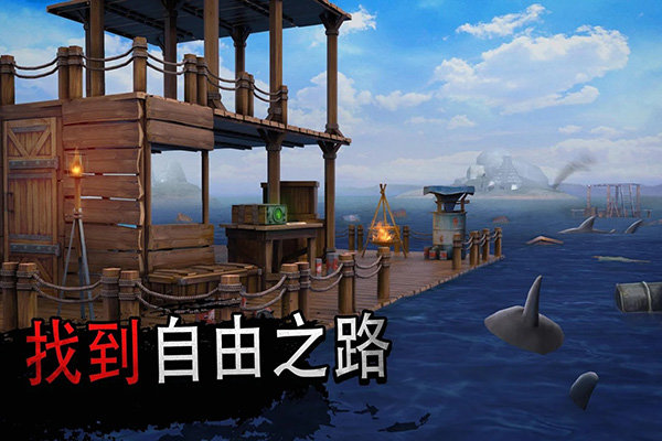 raft online手游版截图3