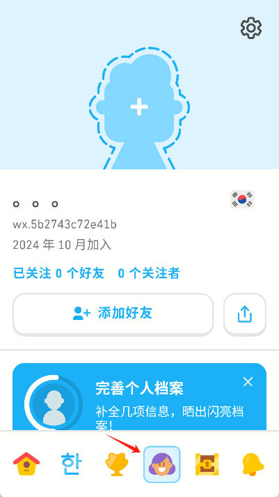 多邻国最新版app